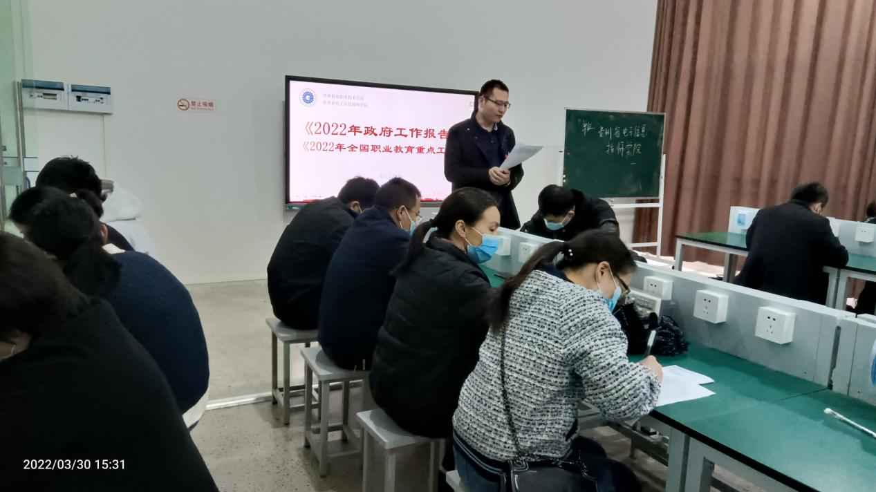 電氣工程系組織全體教師開(kāi)展政治理論學(xué)習(xí)