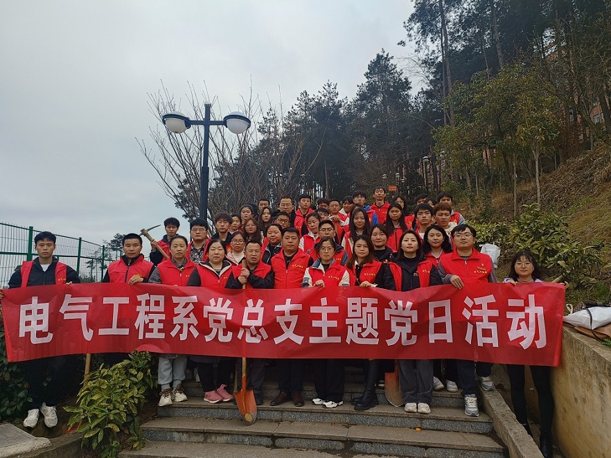 “植”此青綠，共“樹”未來(lái) 電氣工程系黨總支開展主題黨日活動(dòng)