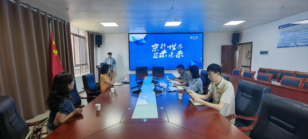 京東方科技集團股份有限公司與我院成功洽談校企合作