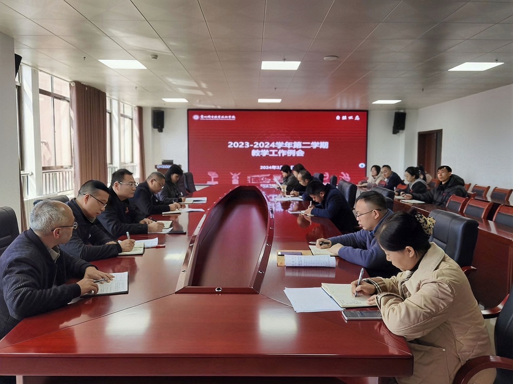 凝心聚力，砥礪前行｜學(xué)院召開教學(xué)工作專題部署會