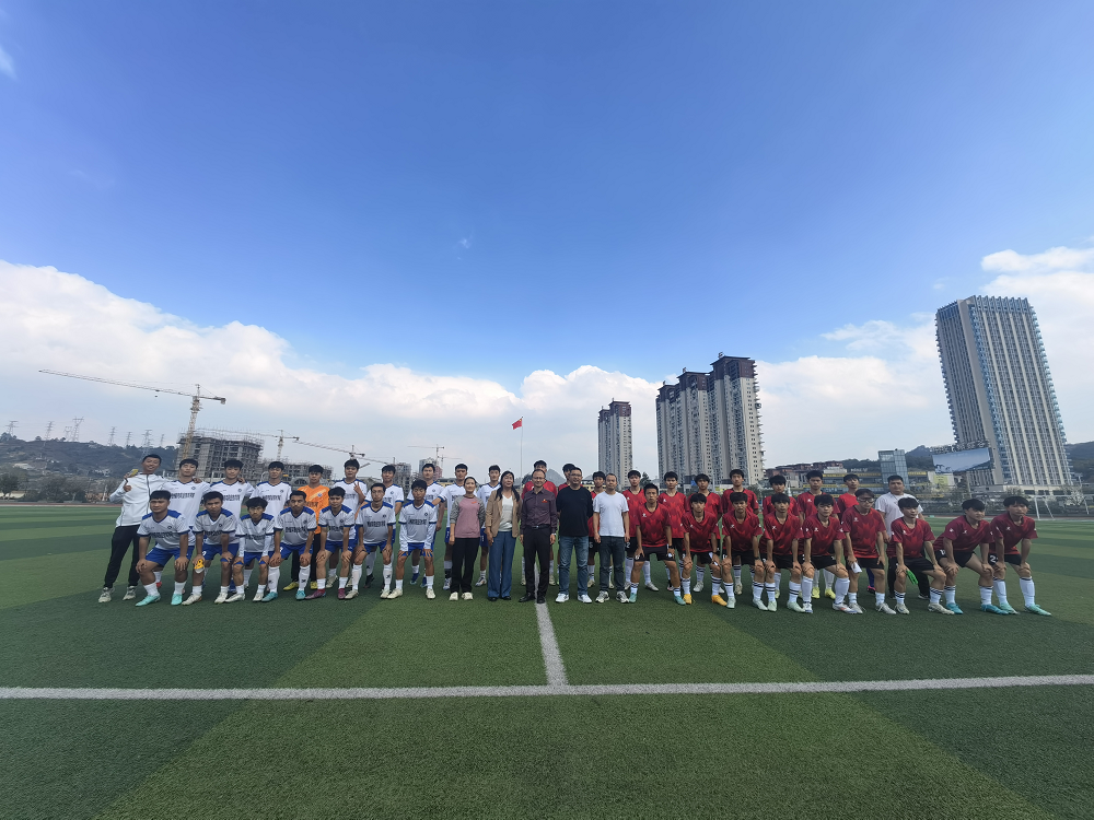 都勻市民族中學與我院足球聯(lián)誼交流活動圓滿舉行