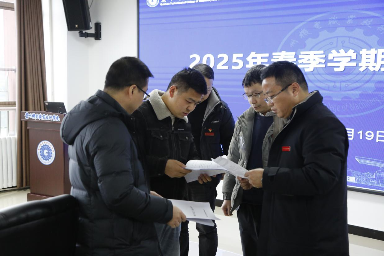 黔南州、都勻市聯(lián)合檢查組到學院開展 2025年春季學期開學檢查工作