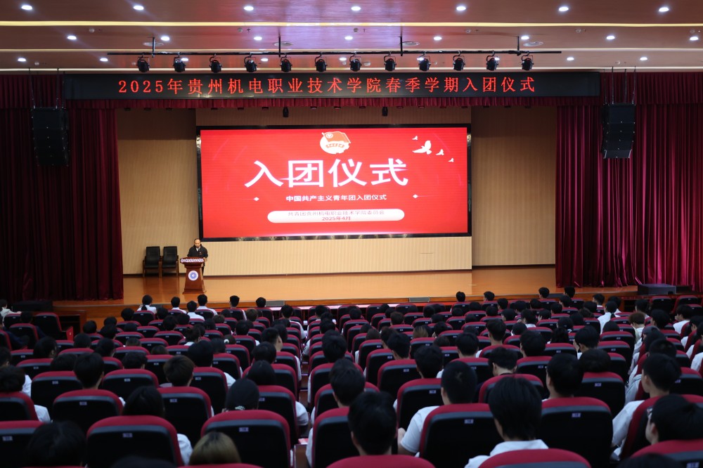 學(xué)院團(tuán)委組織開展2025年春季學(xué)期入團(tuán)儀式