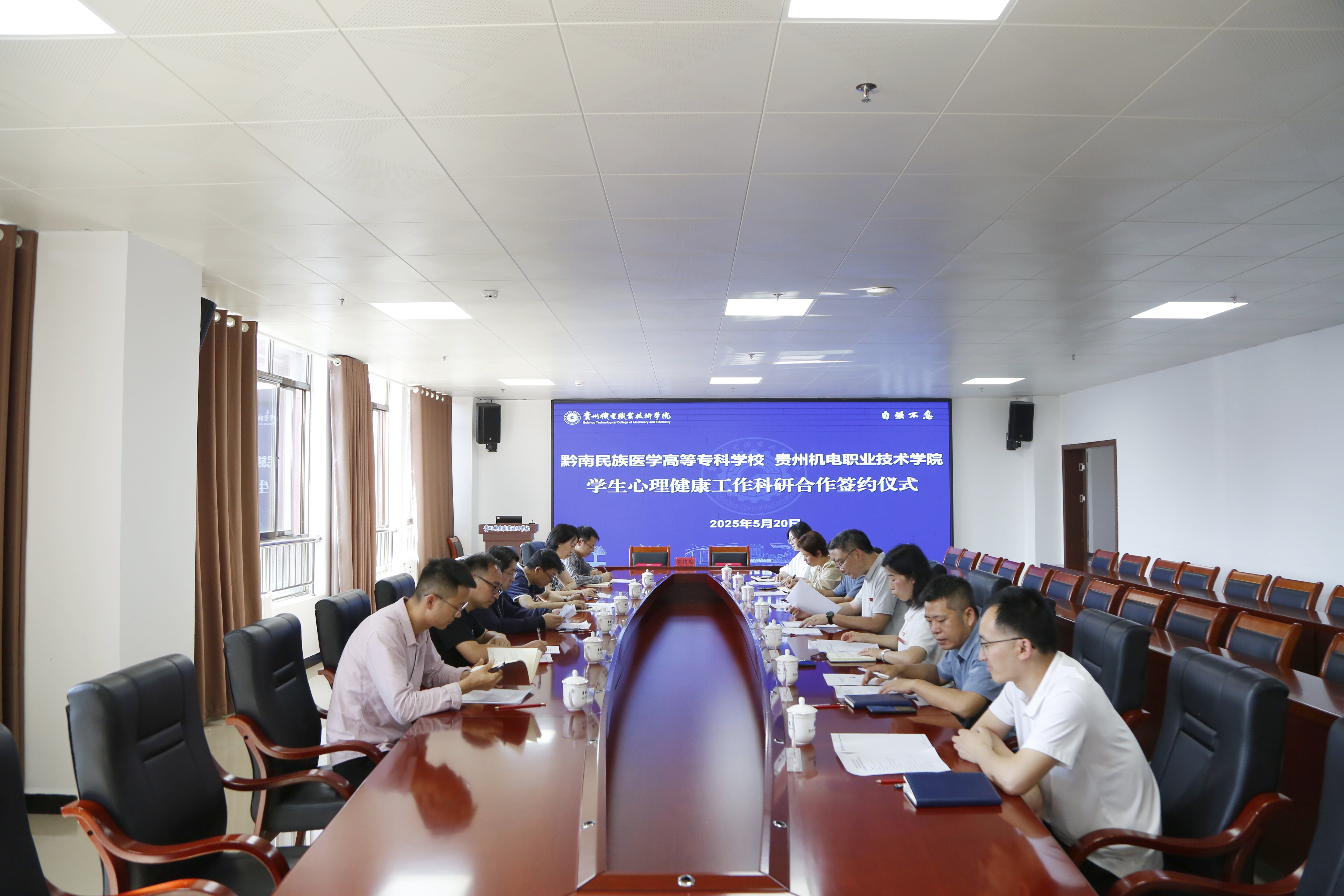 校校合作｜學(xué)院與黔南民族醫(yī)學(xué)高等?？茖W(xué)校舉行學(xué)生心理健康工作科研項(xiàng)目簽約交流活動