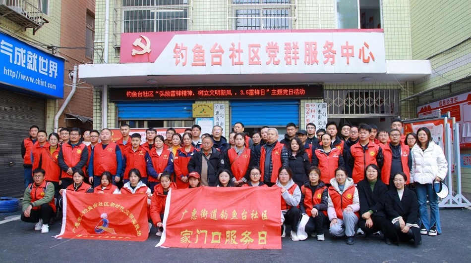 組織人事部黨支部主題黨日活動 ——弘揚(yáng)雷鋒精神，文明在行動